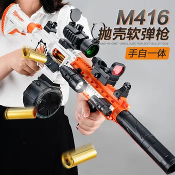 Yeni m416 Köpük Blaster tabancası çocuk Kabuk Atma Manuel Otomatik Çekim Airsoft CS Oyunları Jel Topu Blaster Erkek Silah