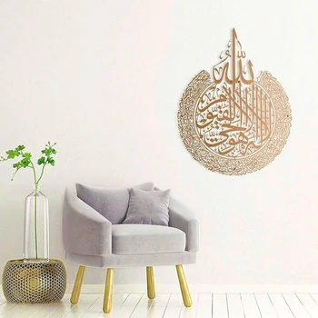 Çıkarılabilir İslam Ayatul Kürsi Duvar Sticker Müslüman Arapça Bismillah Allah Duvar Vinil Çıkartmaları Kuran Tırnaklar Ev Duvar Sanatı Dekorları