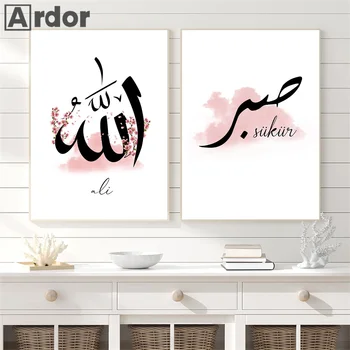 Özel Ad İslam Kaligrafi Posteri Arapça Pembe Çiçek duvar sanatı tuval yağlıboya Müslüman Baskı Modern Resim Oturma Odası Dekor