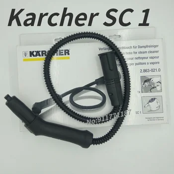 1 adet Uygulanabilir Karcher buharlı temizleyici aksesuar SC1 standart aksesuar uzatma tüpü Buharlı Temizleyici Parçaları