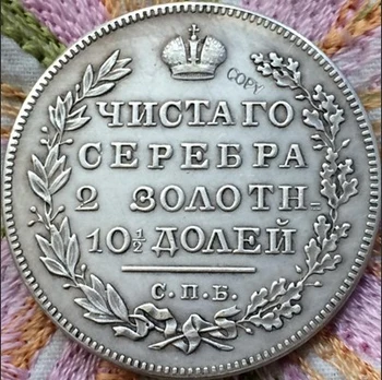 toptan 1816 rus paraları 50 Kopeks kopya 100% bakır üretim eski paralar